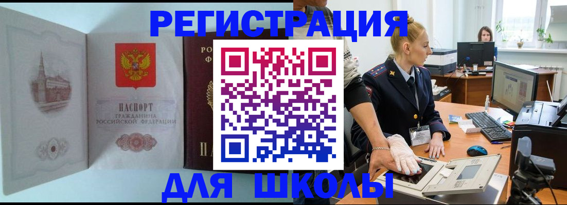 временная регистрация 2025 в Кодинске