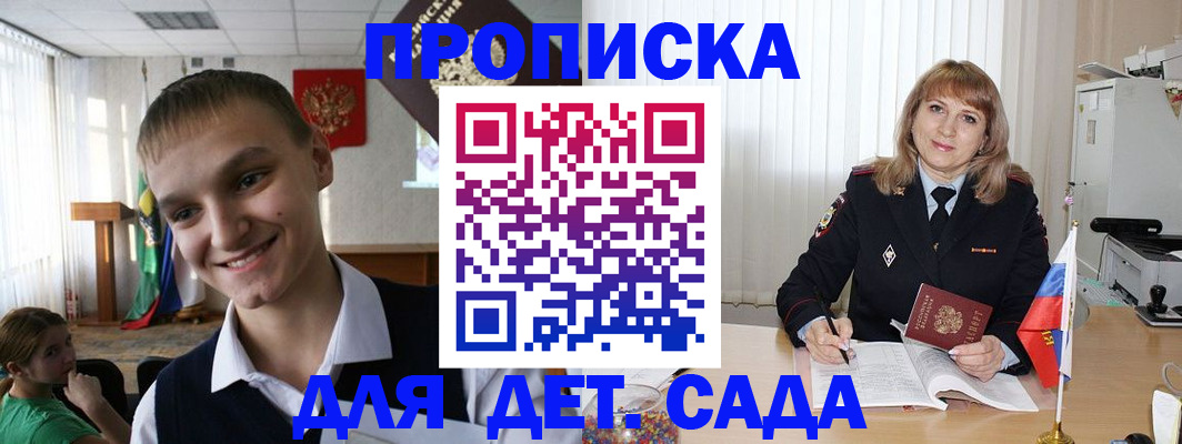 прописка от собственника в Кодинске