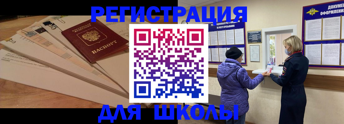 прописка законно в Кодинске