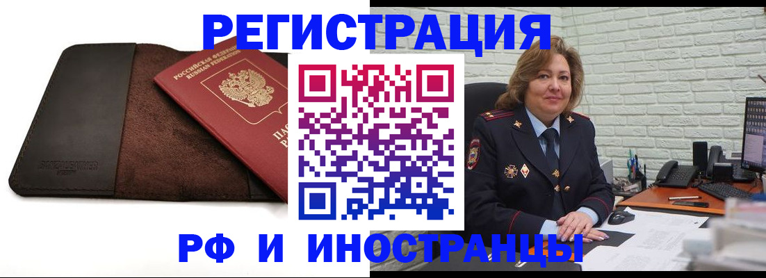 временная регистрация законно в Кодинске