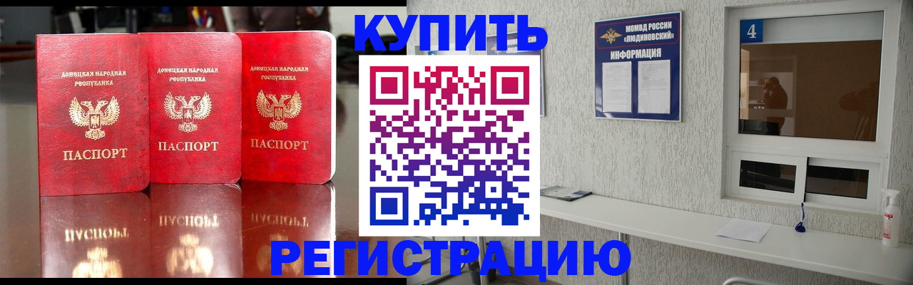 регистрация для дет. сада в Кодинске