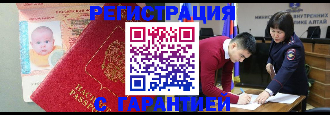 временная регистрация для школы в Кодинске