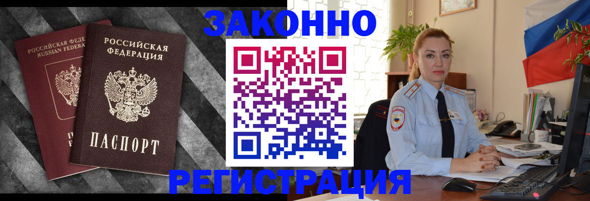 регистрация для дет. сада в Кодинске