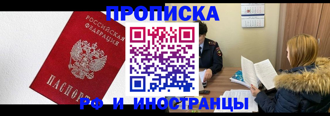 временная регистрация госуслуги в Кодинске