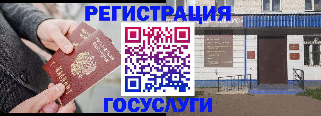 временная регистрация адрес в Кодинске