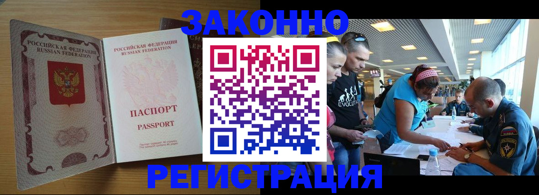 временная регистрация надежно в Кодинске