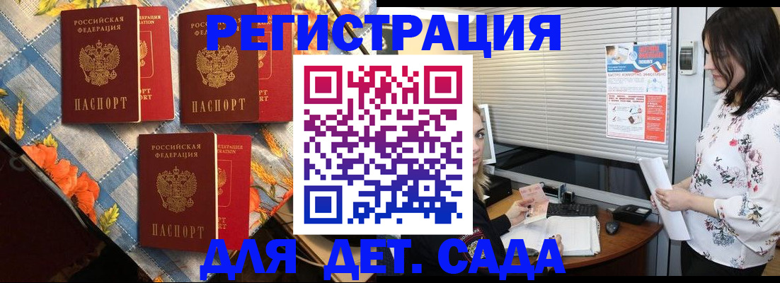 временная регистрация купить в Кодинске